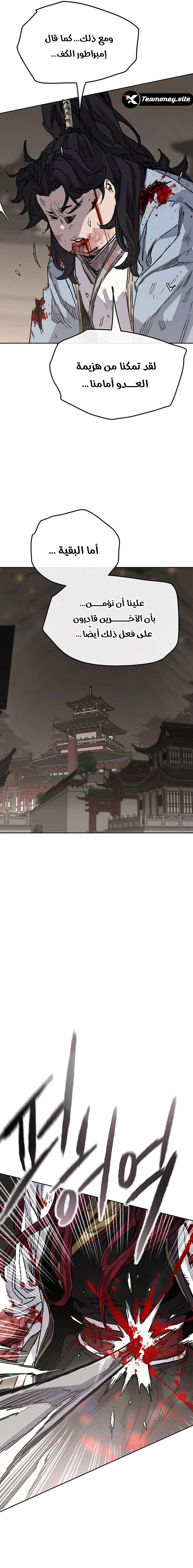 The Undefeatable Swordsman الفصل 242 — صفحة 8