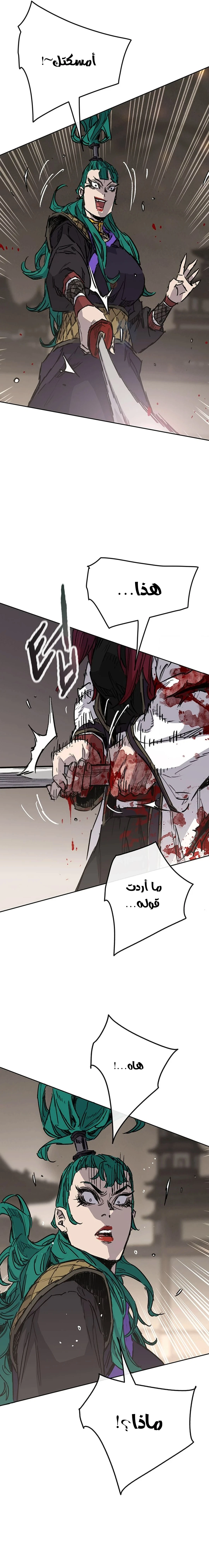 The Undefeatable Swordsman الفصل 242 — صفحة 9