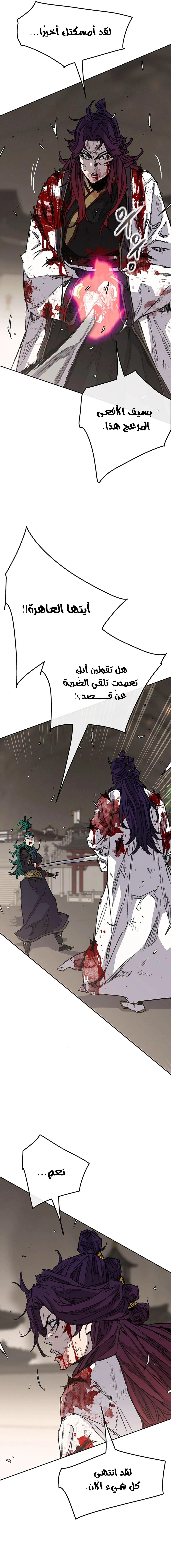 The Undefeatable Swordsman الفصل 242 — صفحة 10