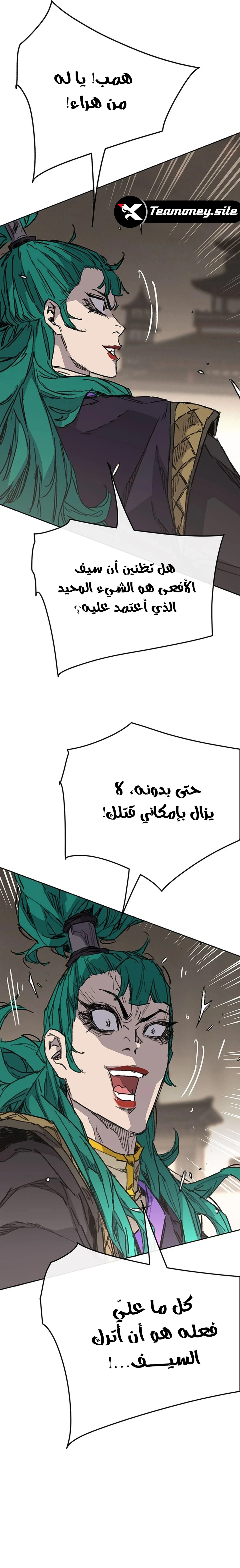The Undefeatable Swordsman الفصل 242 — صفحة 11