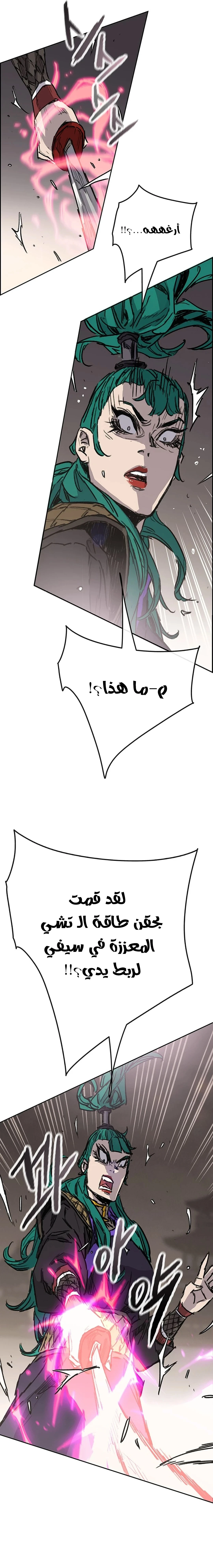 The Undefeatable Swordsman الفصل 242 — صفحة 12