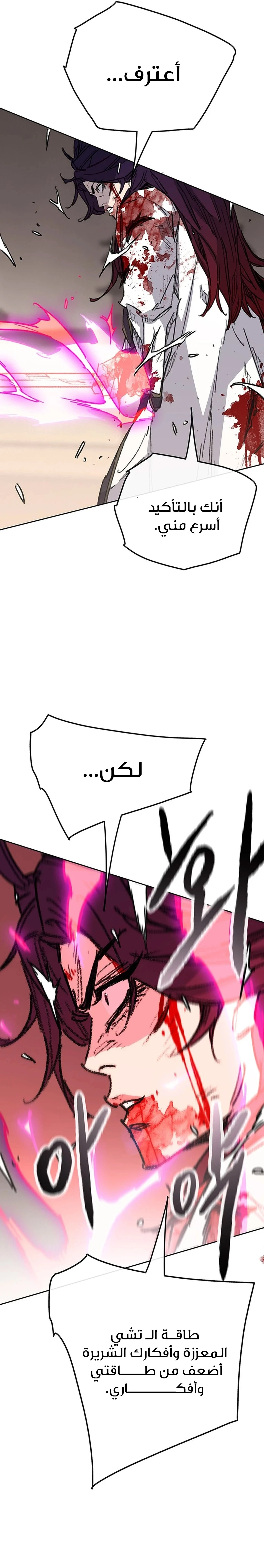 The Undefeatable Swordsman الفصل 242 — صفحة 13