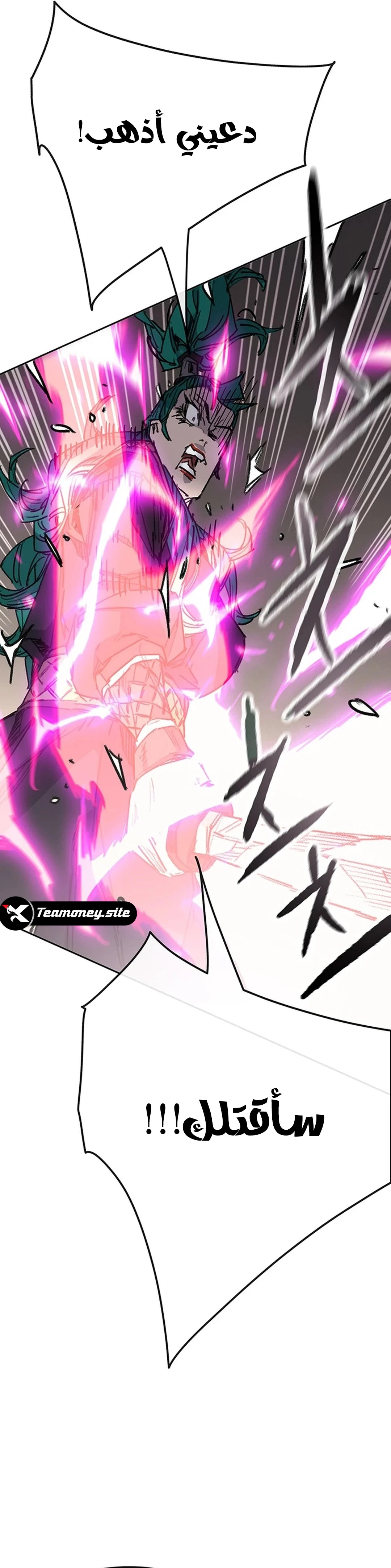 The Undefeatable Swordsman الفصل 242 — صفحة 14