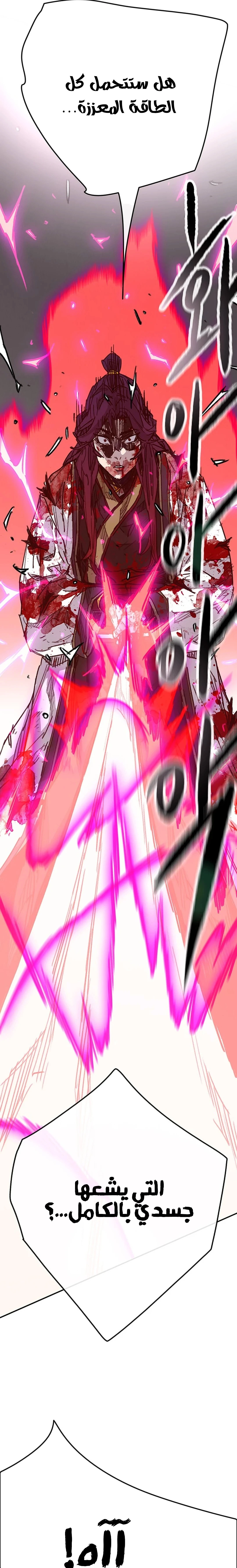The Undefeatable Swordsman الفصل 242 — صفحة 15