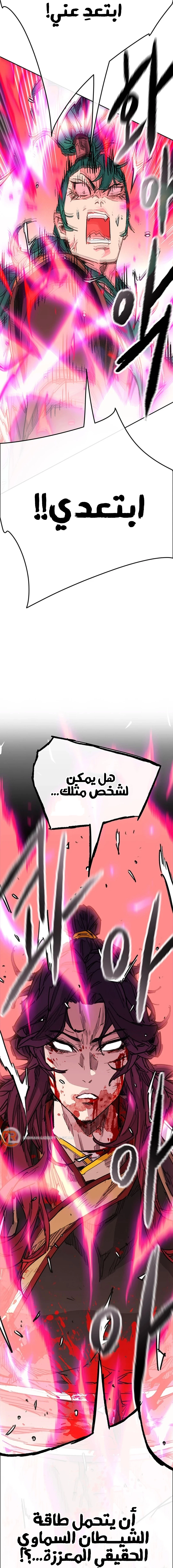 The Undefeatable Swordsman الفصل 242 — صفحة 16