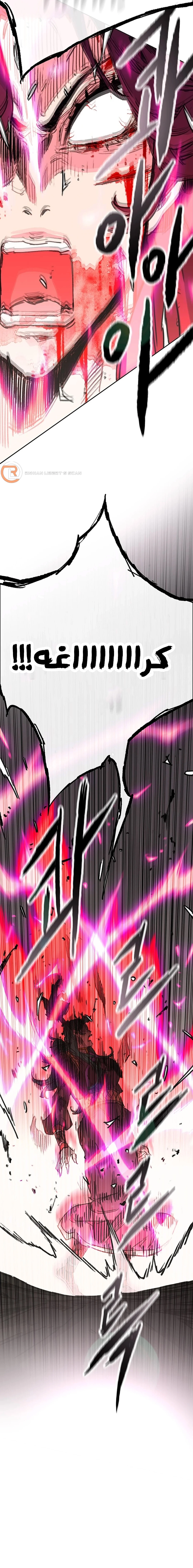 The Undefeatable Swordsman الفصل 242 — صفحة 18