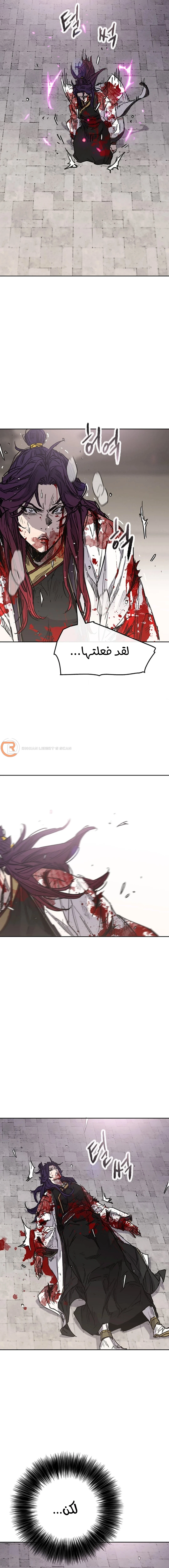 The Undefeatable Swordsman الفصل 242 — صفحة 20
