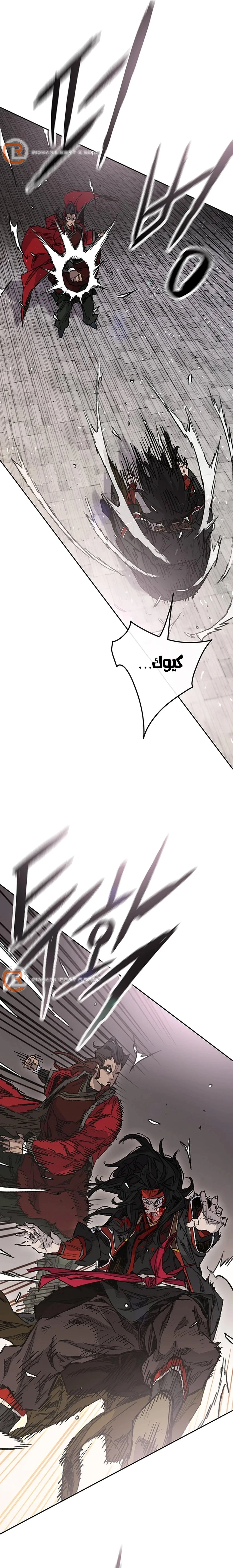 The Undefeatable Swordsman الفصل 243 — صفحة 6