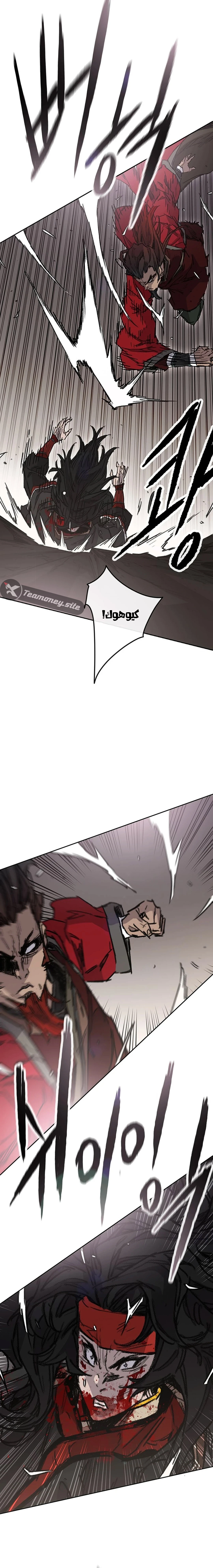 The Undefeatable Swordsman الفصل 243 — صفحة 7
