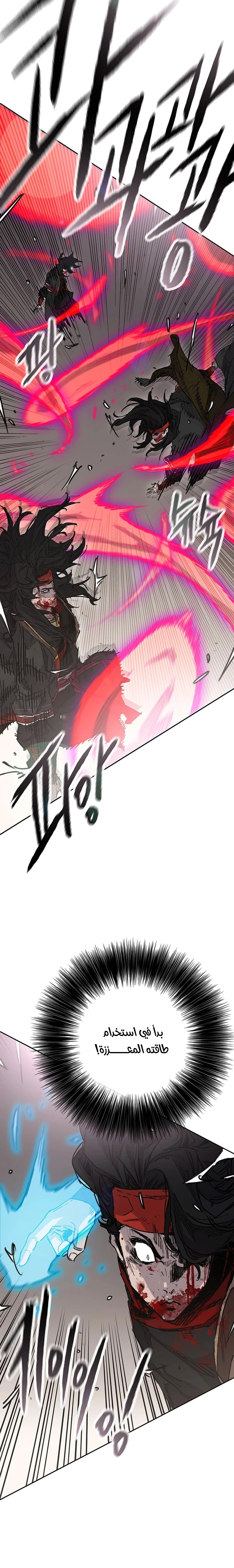 The Undefeatable Swordsman الفصل 243 — صفحة 10