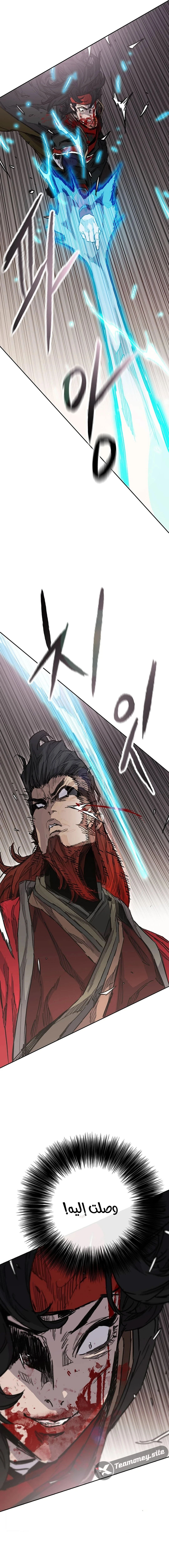 The Undefeatable Swordsman الفصل 243 — صفحة 11