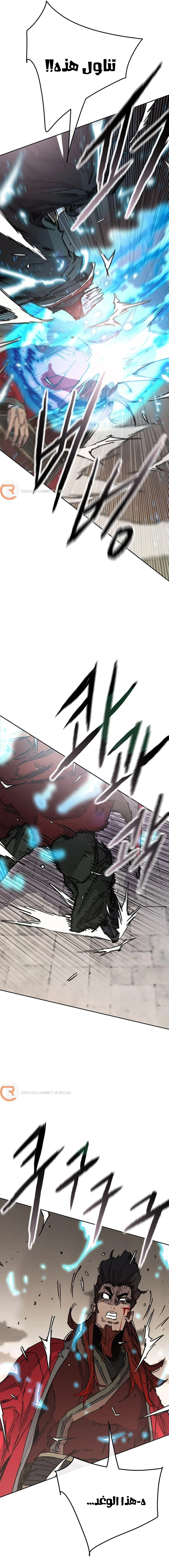 The Undefeatable Swordsman الفصل 243 — صفحة 16