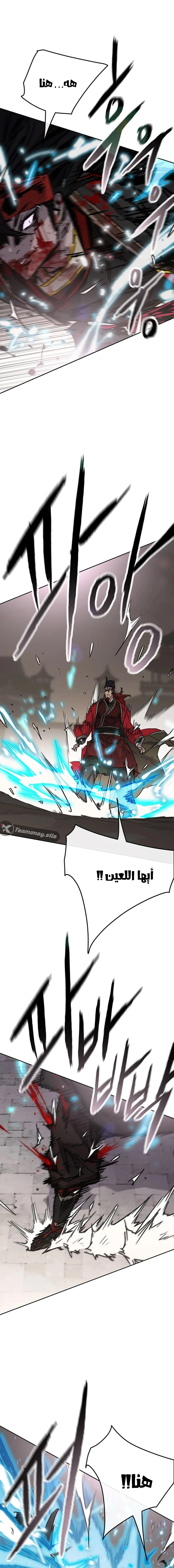The Undefeatable Swordsman الفصل 243 — صفحة 17