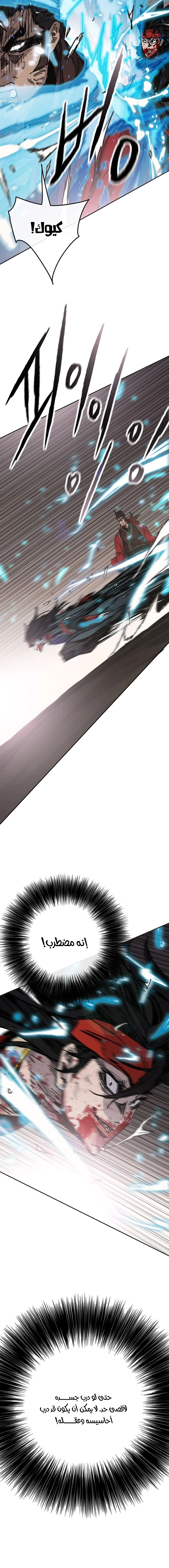 The Undefeatable Swordsman الفصل 243 — صفحة 18
