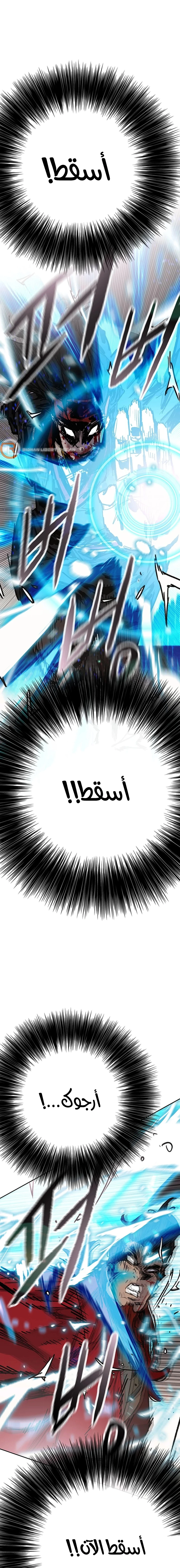 The Undefeatable Swordsman الفصل 243 — صفحة 20