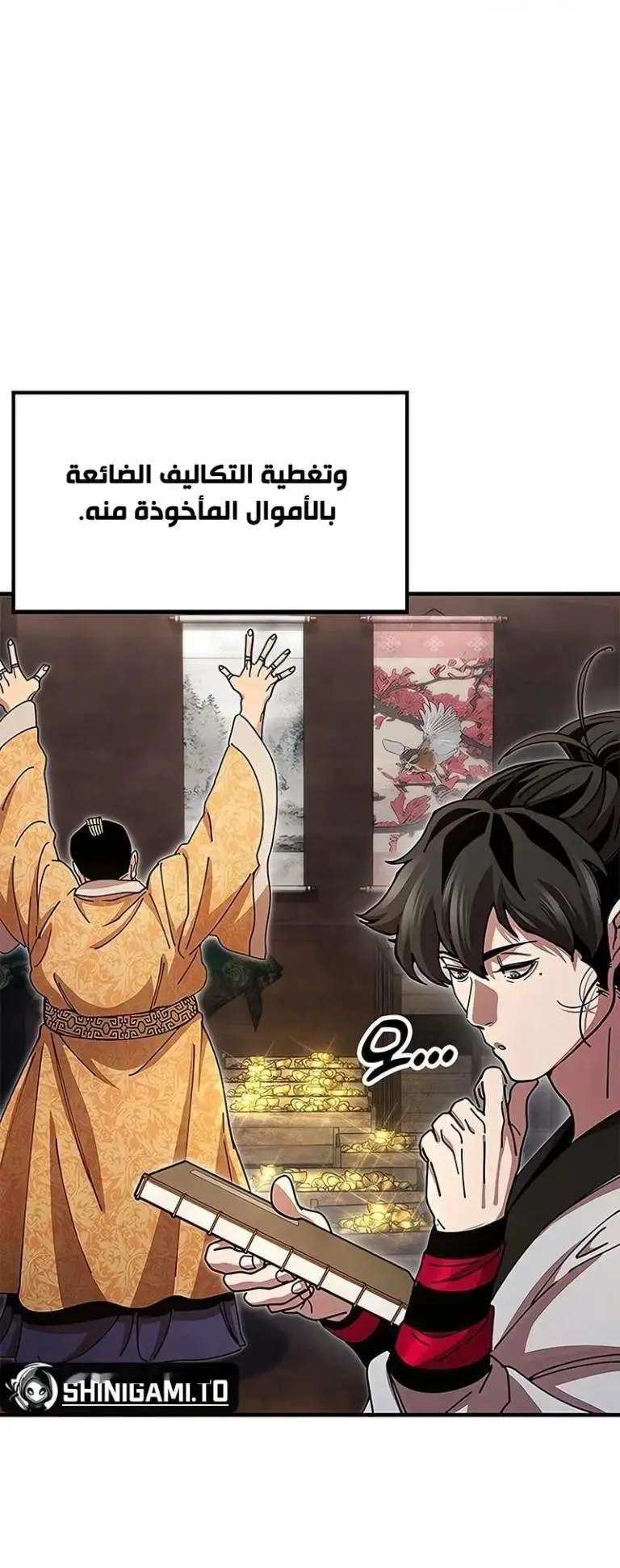 Chronicles of the Lazy Sovereign الفصل 26 — صفحة 15