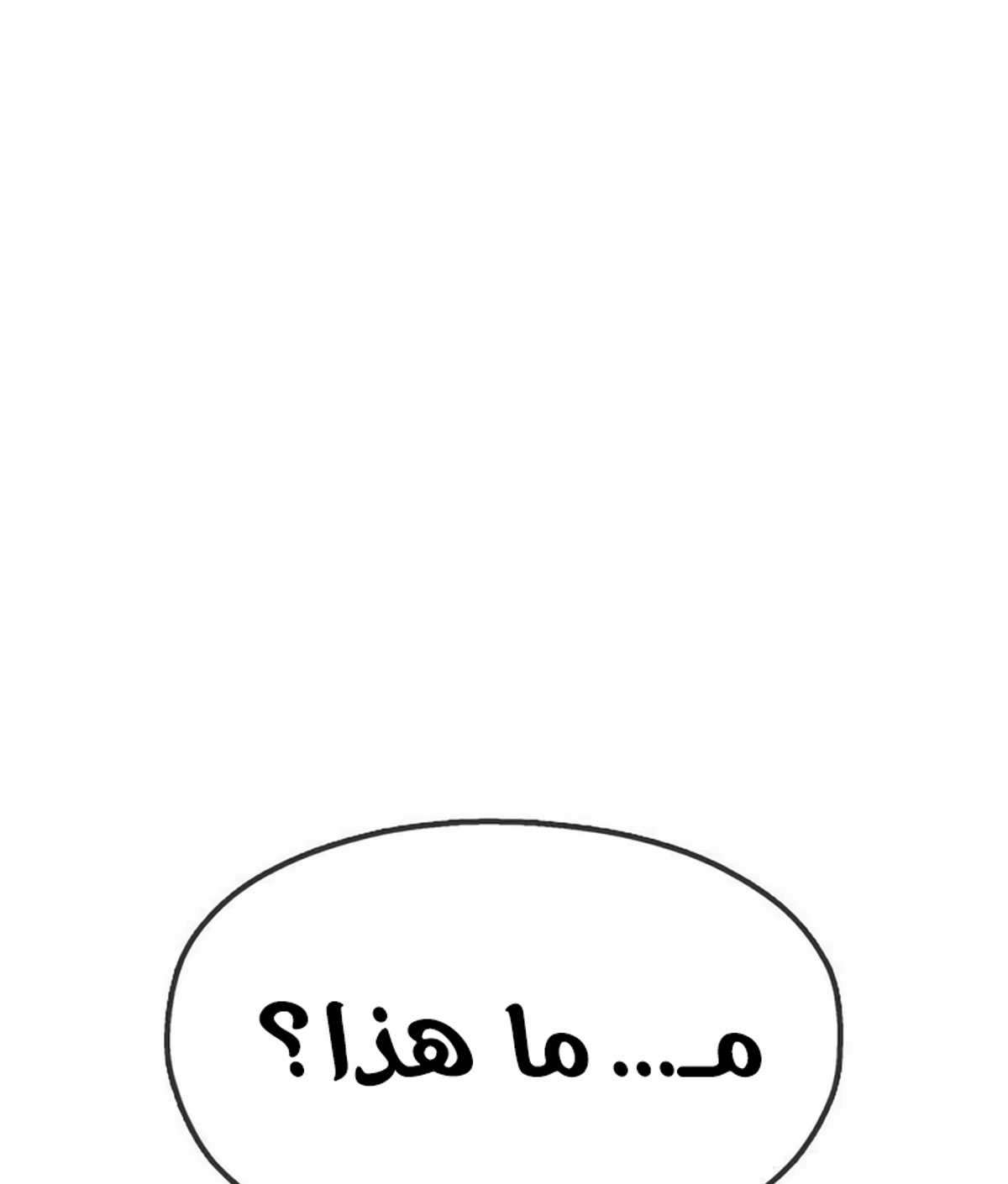 Chronicles of the Lazy Sovereign الفصل 30 — صفحة 68