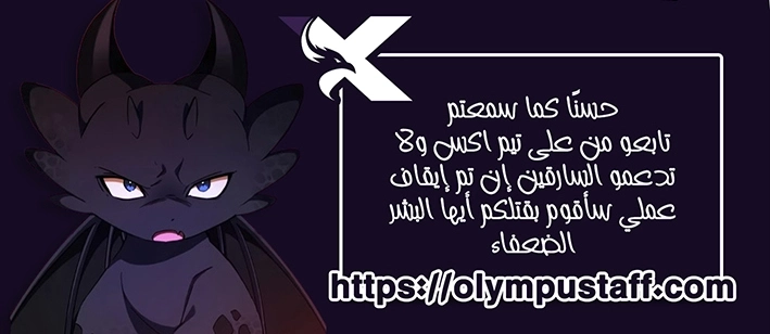 The Undefeatable Swordsman الفصل 262 — صفحة 10