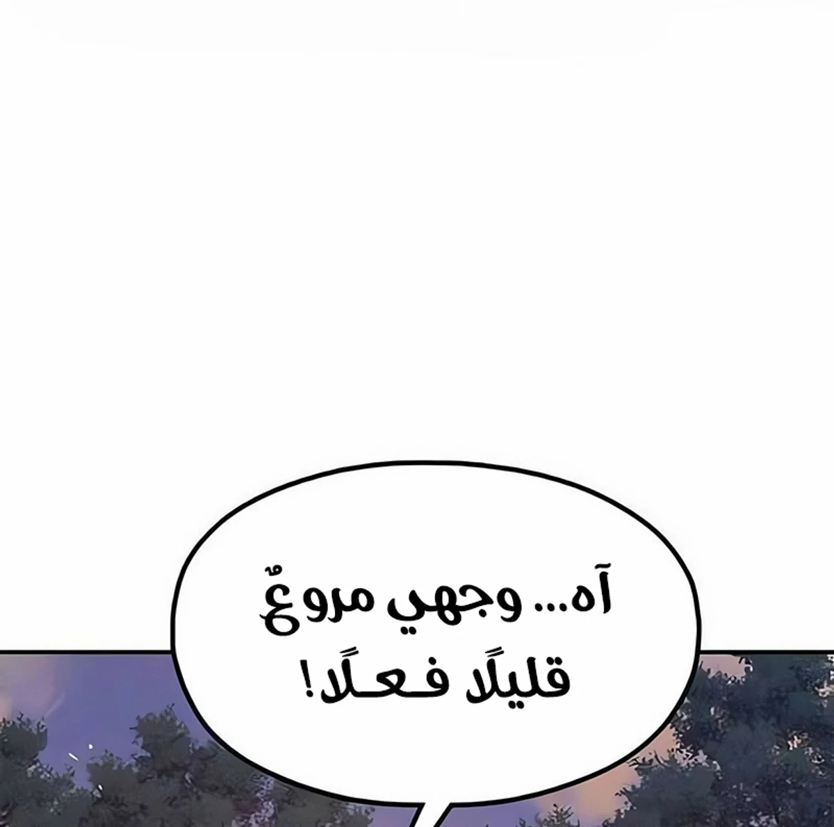 Chronicles of the Lazy Sovereign الفصل 40 — صفحة 149