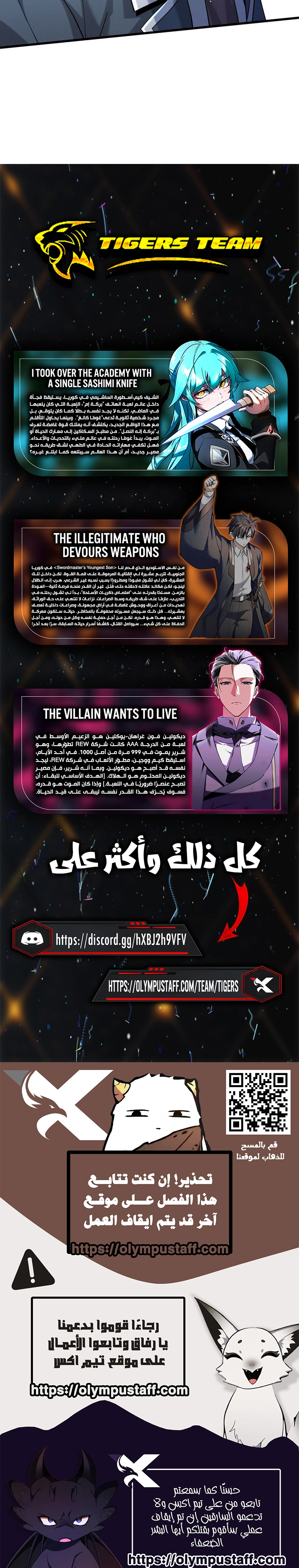 The ultimate prodigy الفصل 1 — صفحة 9
