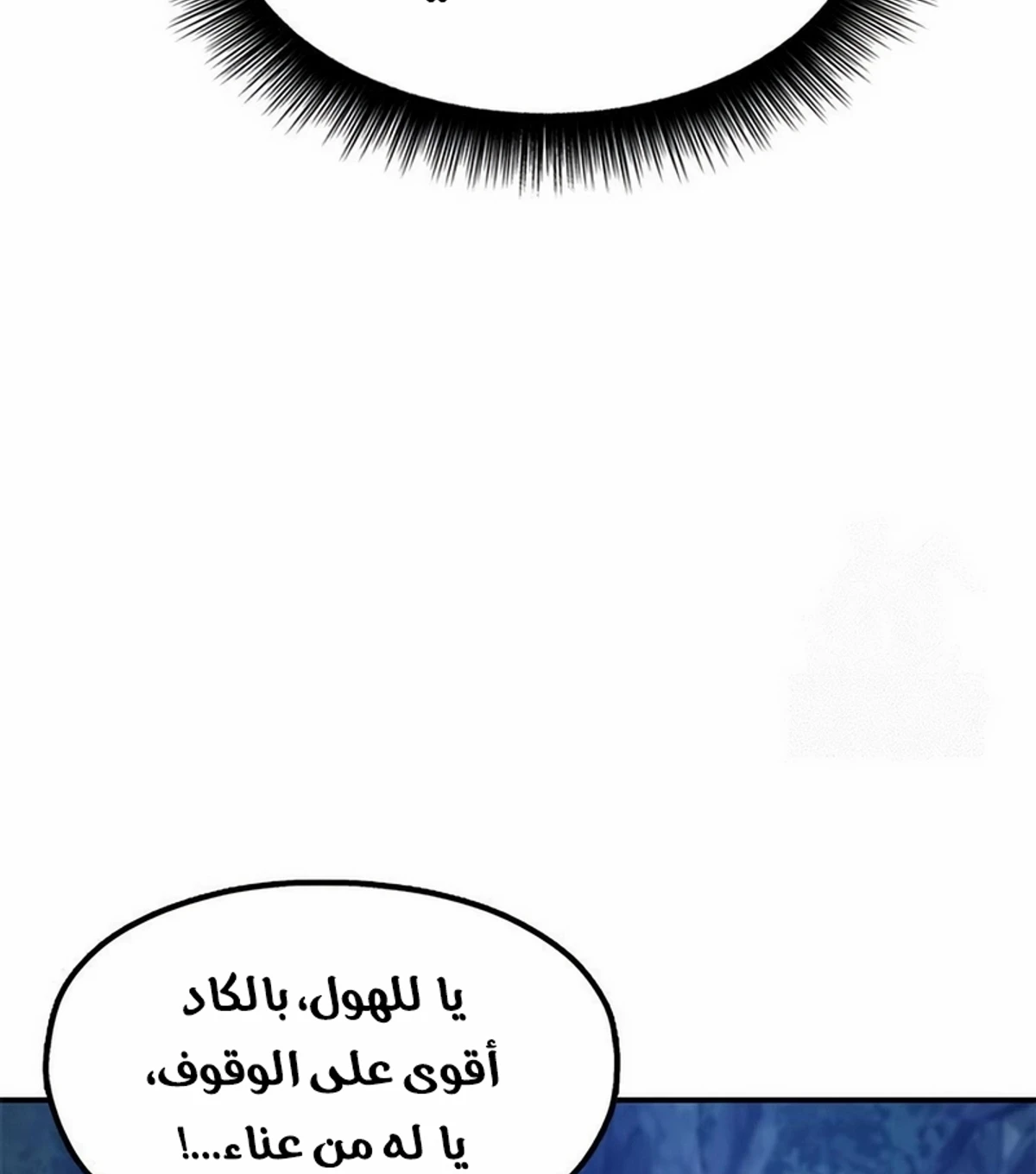 Chronicles of the Lazy Sovereign الفصل 37 — صفحة 34