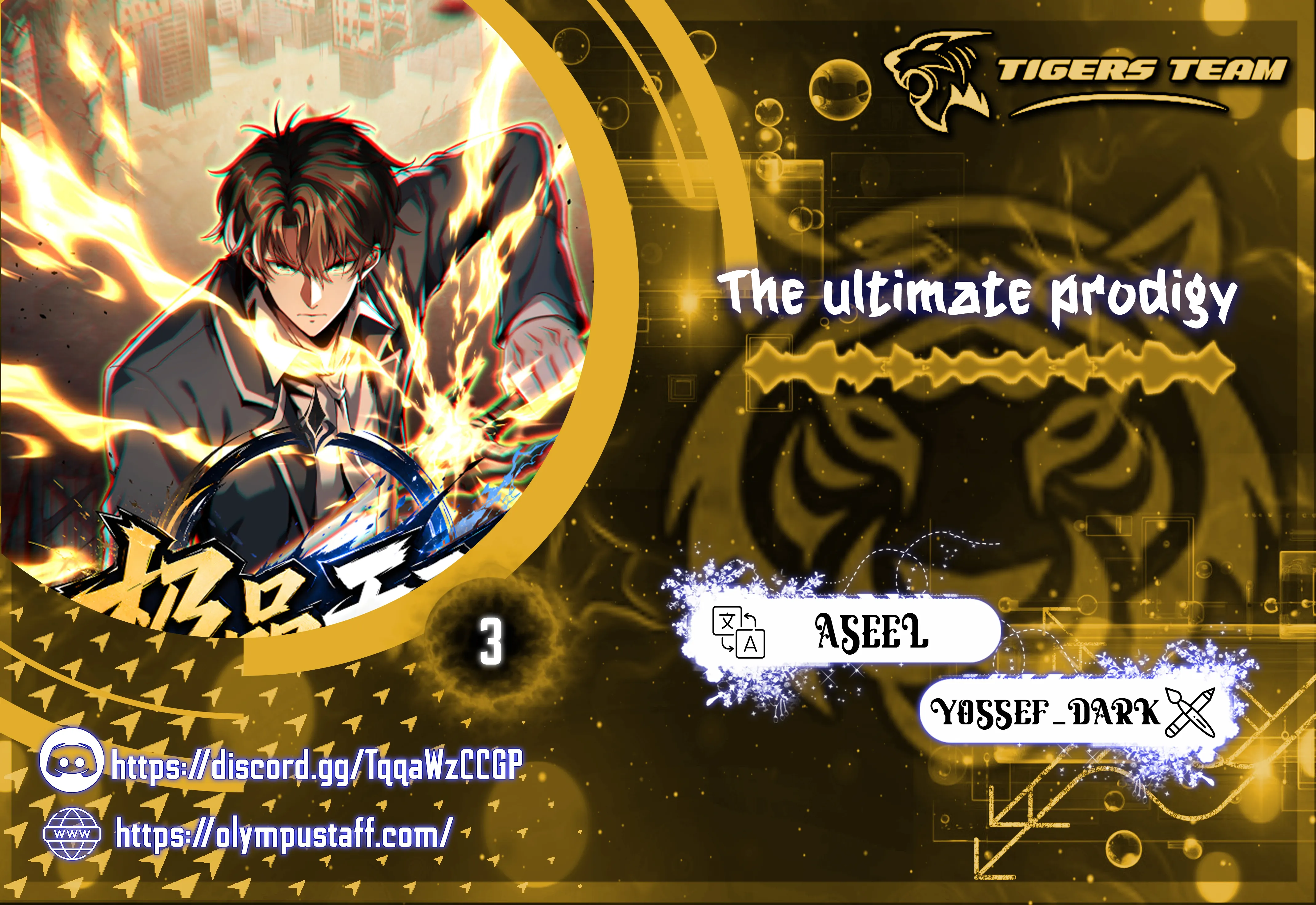 The ultimate prodigy الفصل 3 — صفحة 1