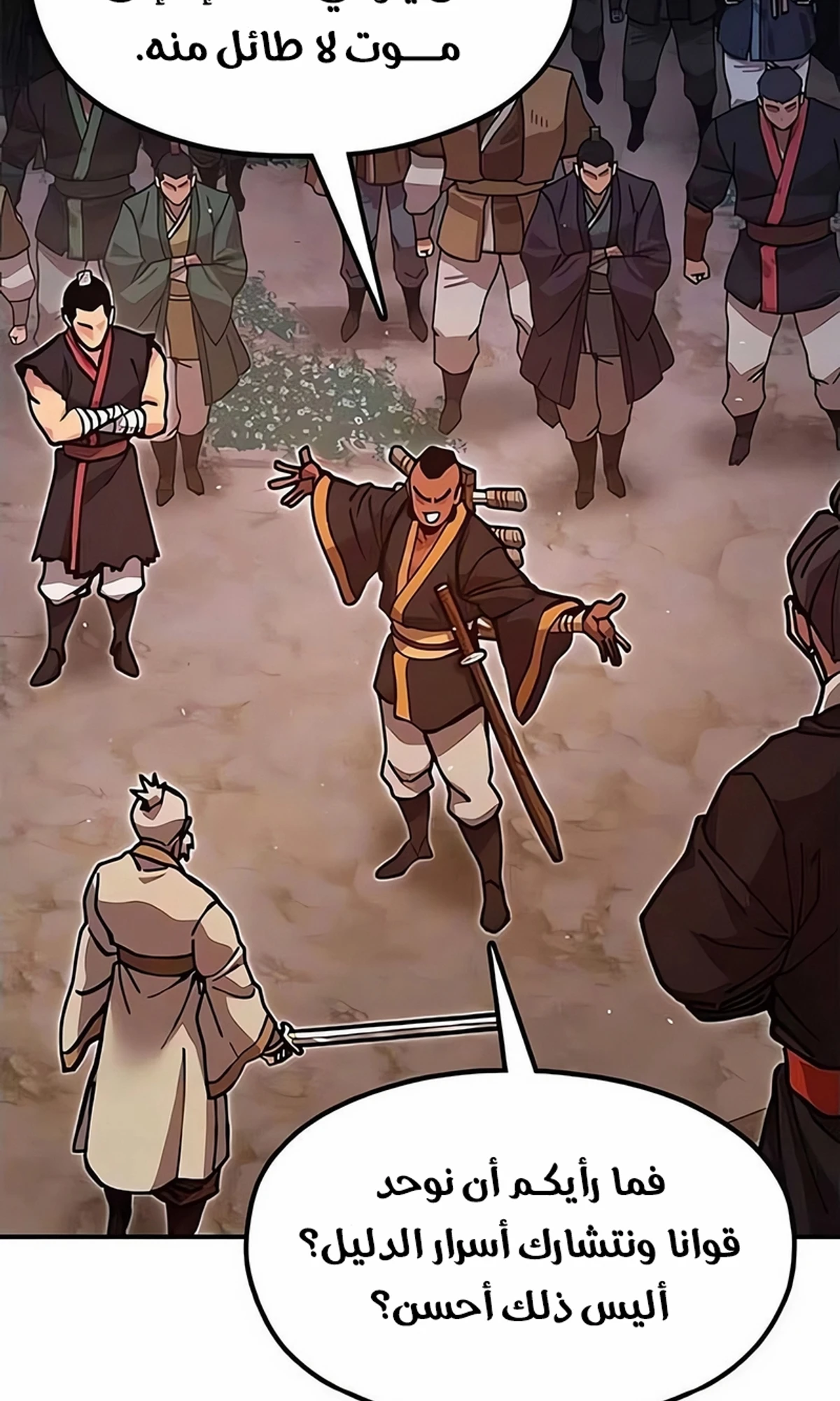 Chronicles of the Lazy Sovereign الفصل 40 — صفحة 37