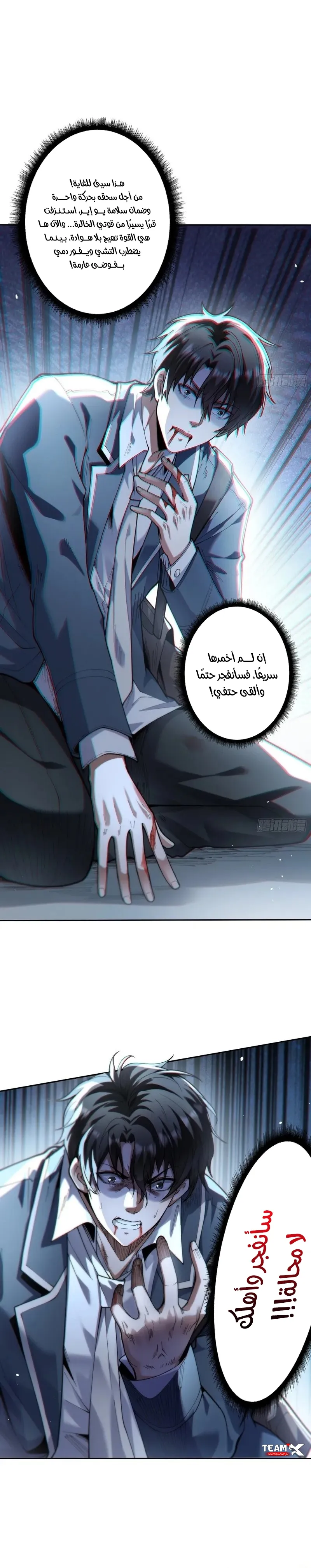 The ultimate prodigy الفصل 3 — صفحة 15