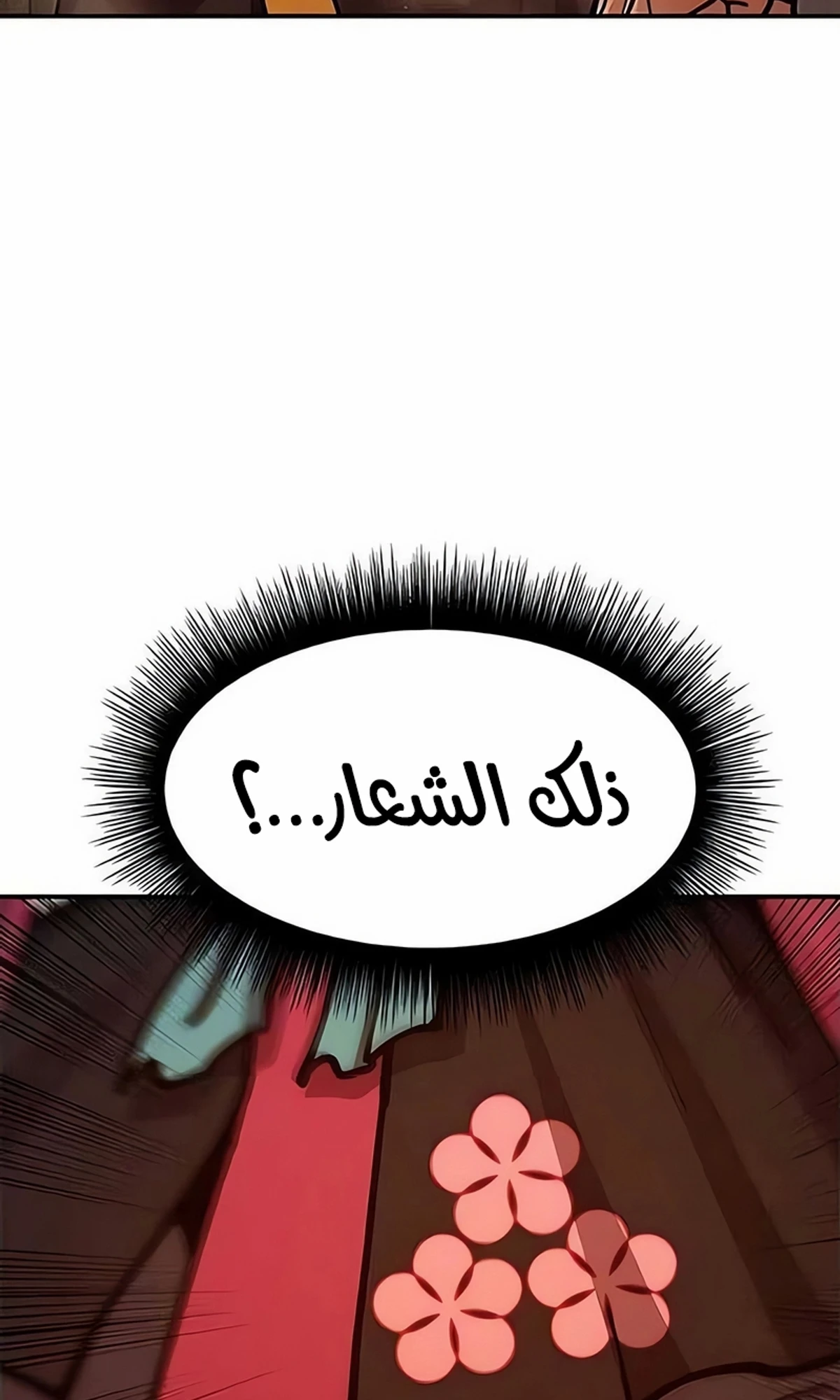 Chronicles of the Lazy Sovereign الفصل 40 — صفحة 54