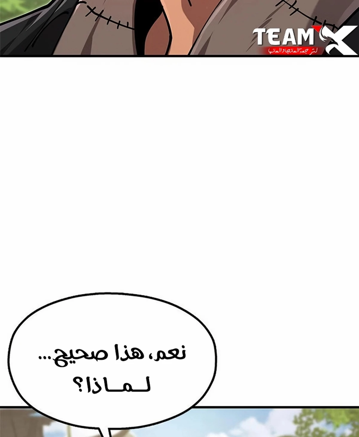 Chronicles of the Lazy Sovereign الفصل 30 — صفحة 38