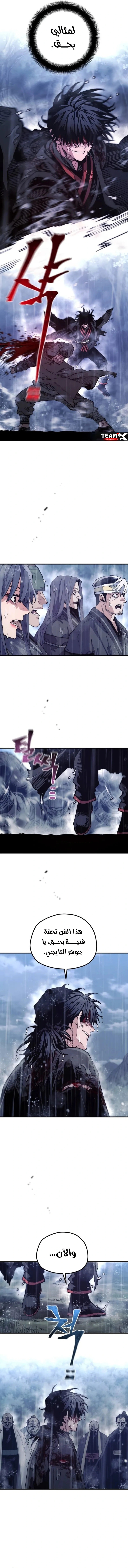Heavenly Demon Cultivation Simulation الفصل 195 — صفحة 16