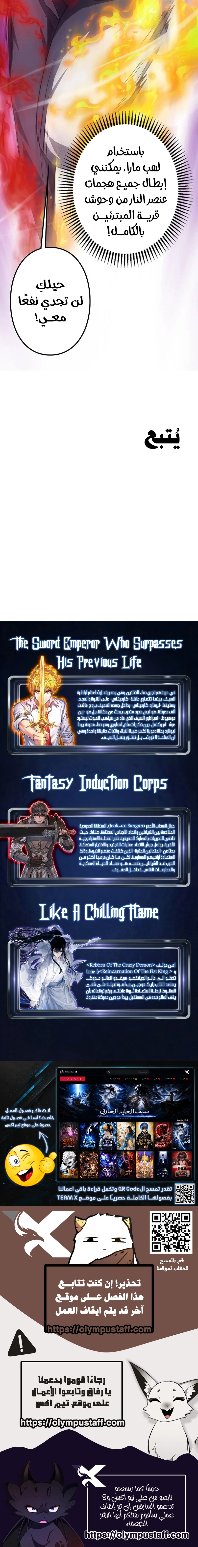 I'm a Beginner, but I'm Actually the Strongest Level 99 Player الفصل 18 — صفحة 10