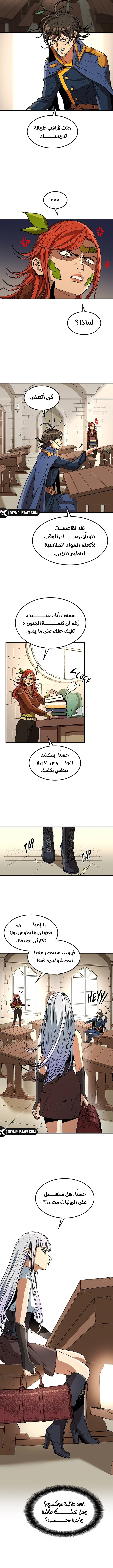 Return of the Runebound Professor الفصل 14 — صفحة 9