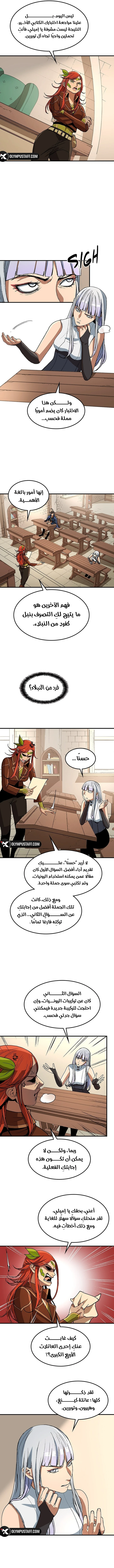 Return of the Runebound Professor الفصل 14 — صفحة 10