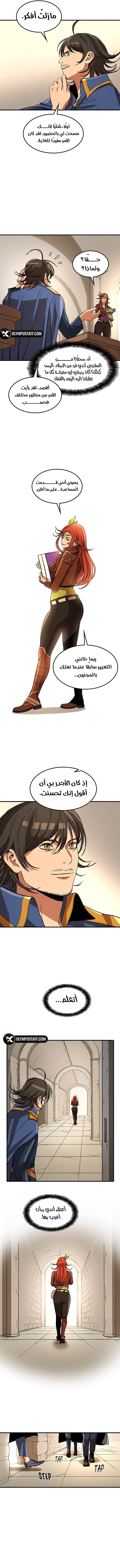 Return of the Runebound Professor الفصل 14 — صفحة 12