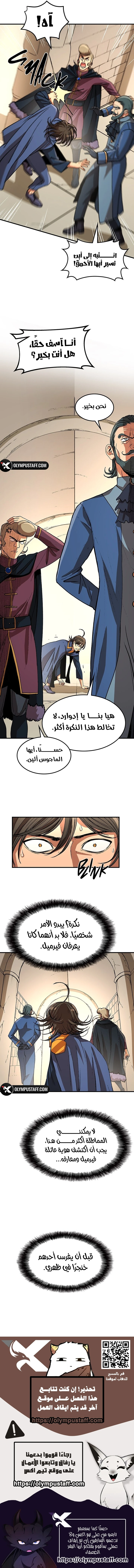 Return of the Runebound Professor الفصل 14 — صفحة 13