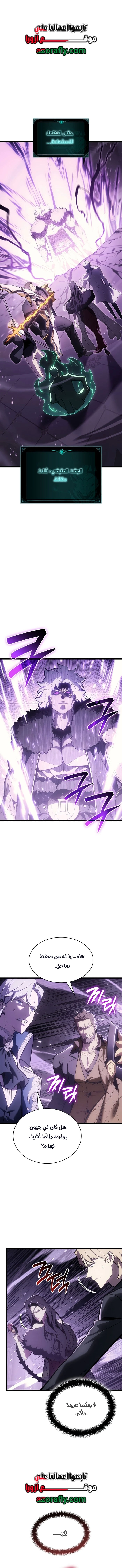 Return of the Disaster-Class Hero الفصل 186 — صفحة 1