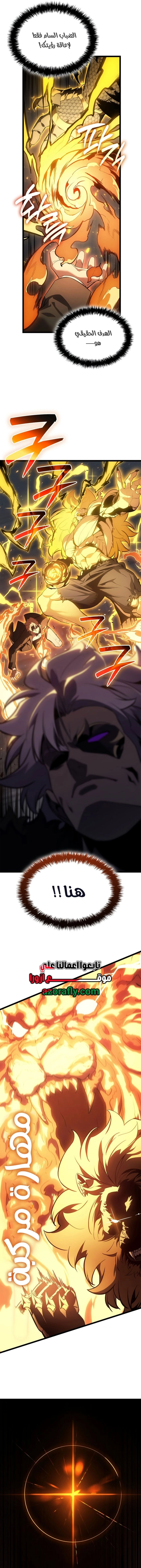 Return of the Disaster-Class Hero الفصل 186 — صفحة 3