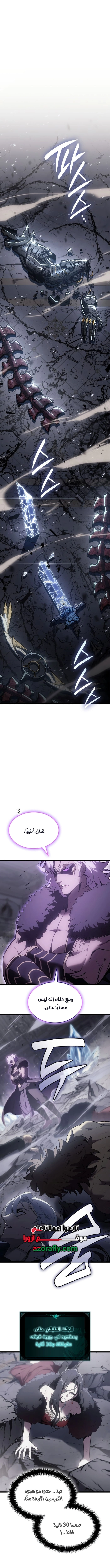 Return of the Disaster-Class Hero الفصل 186 — صفحة 6