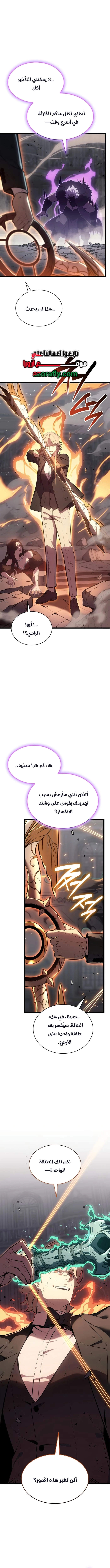 Return of the Disaster-Class Hero الفصل 186 — صفحة 8