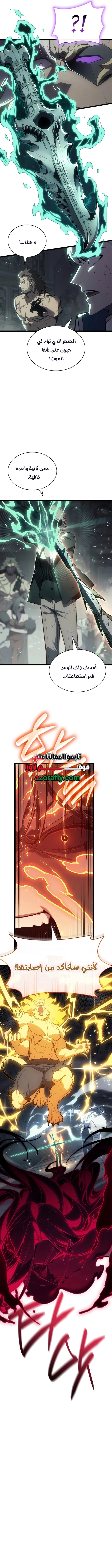 Return of the Disaster-Class Hero الفصل 186 — صفحة 9