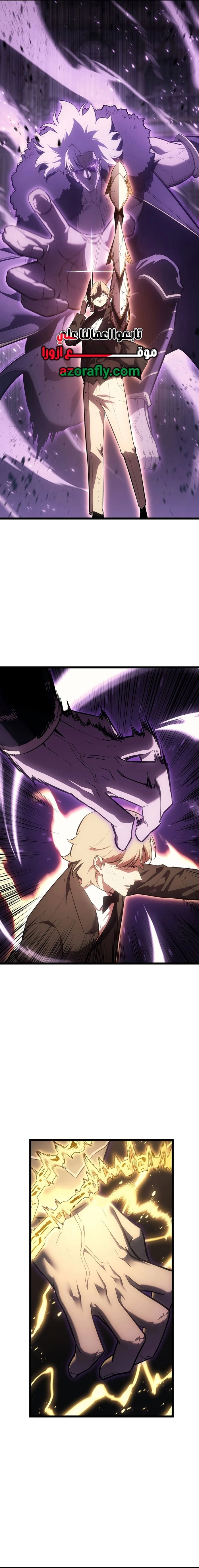 Return of the Disaster-Class Hero الفصل 186 — صفحة 13