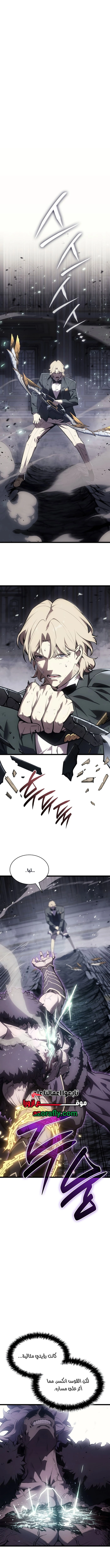 Return of the Disaster-Class Hero الفصل 186 — صفحة 16