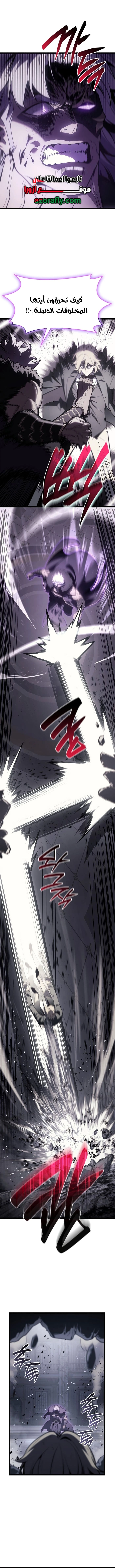 Return of the Disaster-Class Hero الفصل 186 — صفحة 17