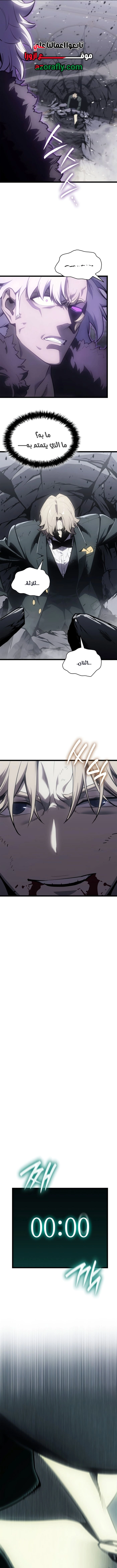 Return of the Disaster-Class Hero الفصل 186 — صفحة 18