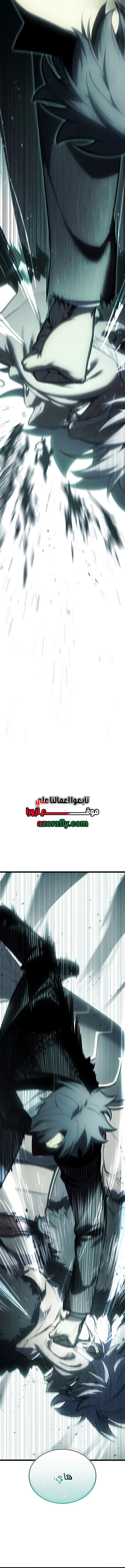 Return of the Disaster-Class Hero الفصل 186 — صفحة 19