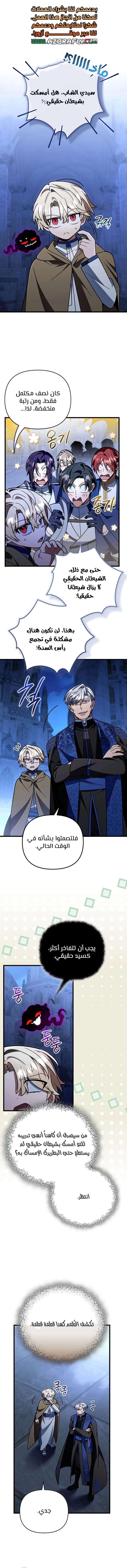 I'm Gonna Annihilate This Land الفصل 89 — صفحة 1