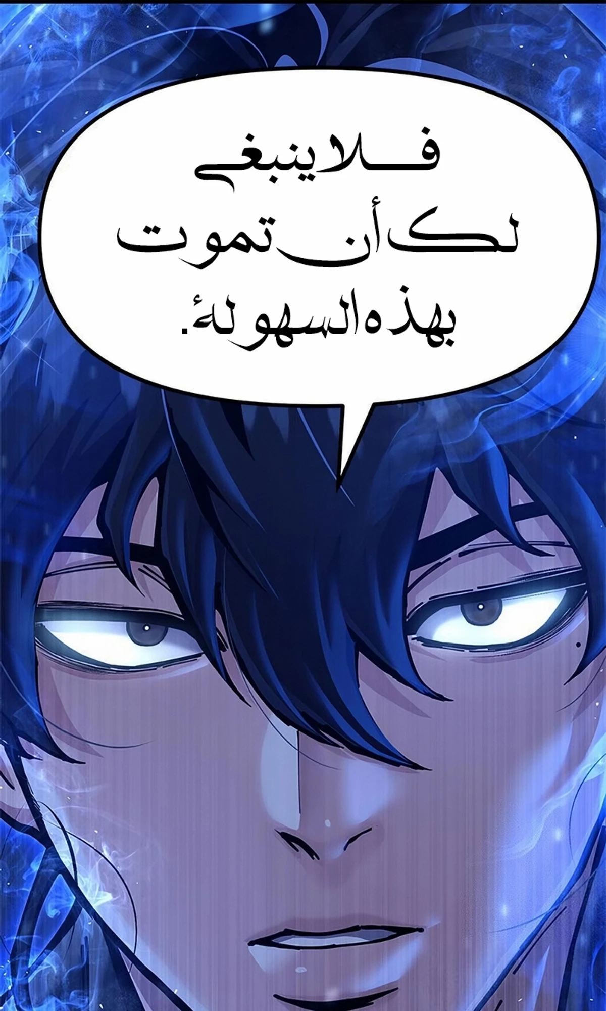 Chronicles of the Lazy Sovereign الفصل 37 — صفحة 116