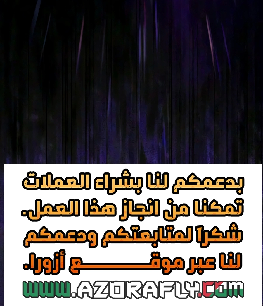 The Heavenly Demon Wants a Quiet Life الفصل 93 — صفحة 55