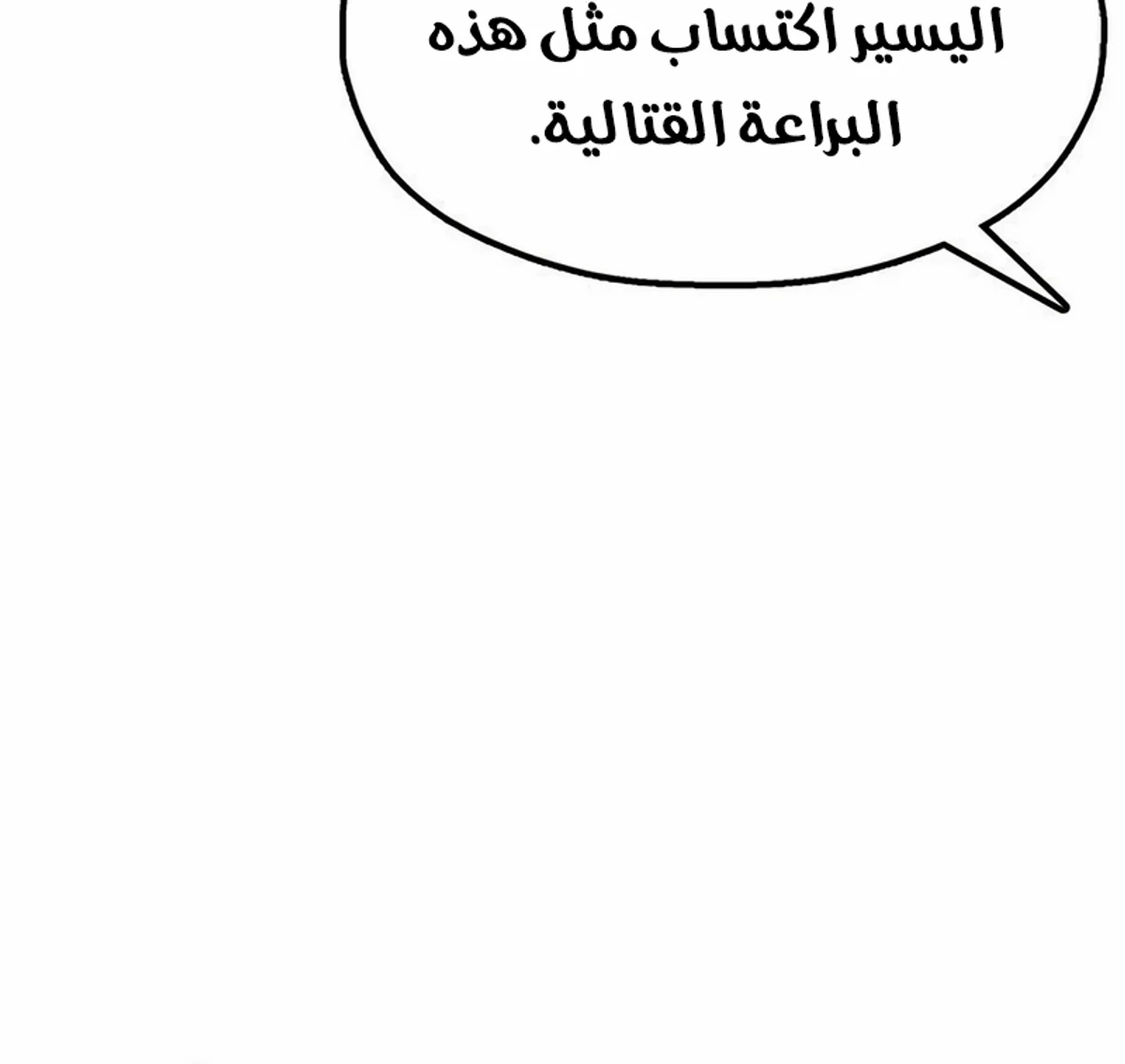 Chronicles of the Lazy Sovereign الفصل 30 — صفحة 46